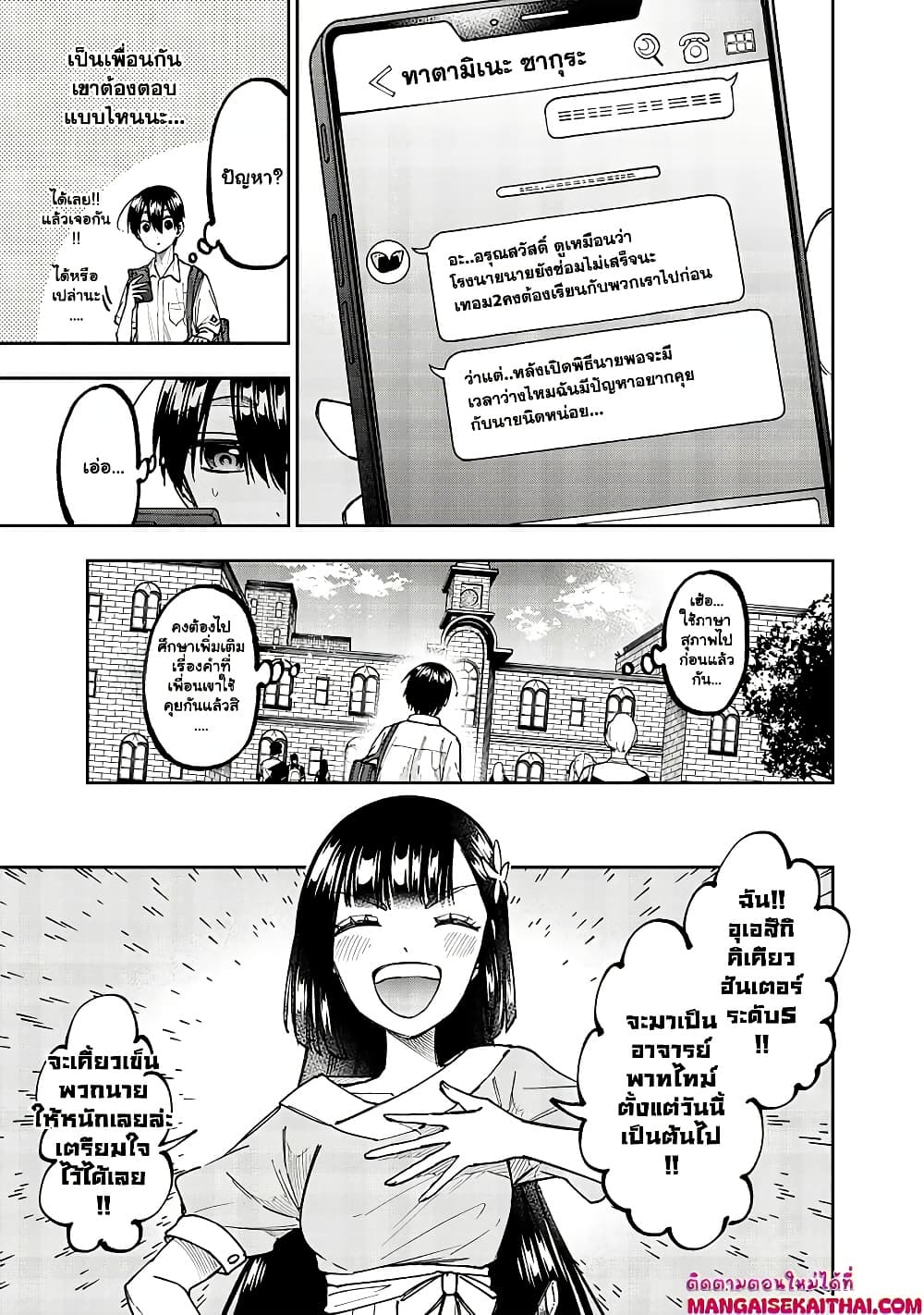 Messiah: Isekai o Sukutta Moto Yuusha ga Mamono no Afureru Genjitsu Sekai o Musou suru Chap 31.1 - Next Chap 32.1