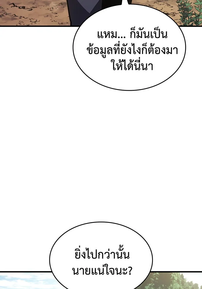 Regressing With the King’s Power – เกิดใหม่พร้อมพลังแห่งราชัน Chap 56 - Next Chap 57