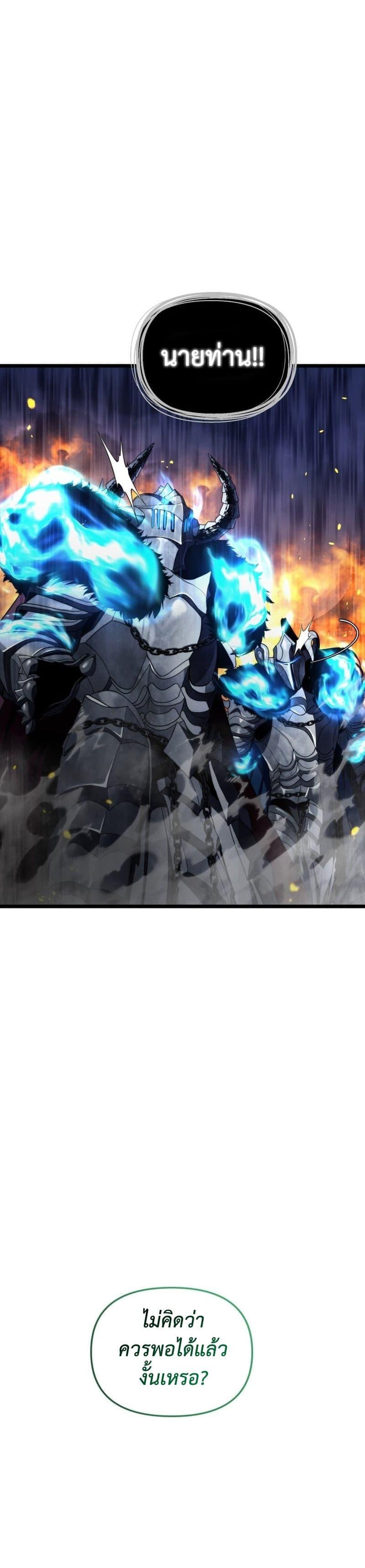Ranker Who Lives A Second Time Chap 220 - Next Chap 221
