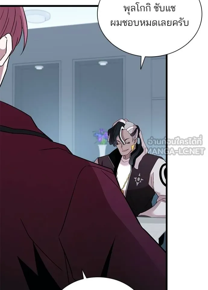 Villain To Kill Chap 172 - Next Chap 173