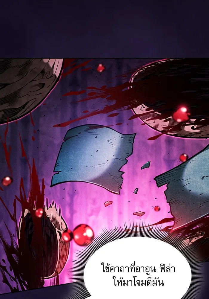 Academy’s Genius Swordmaster – นักดาบอัจฉริยะจากอะคาเดมี Chap 86 - Next Chap 87