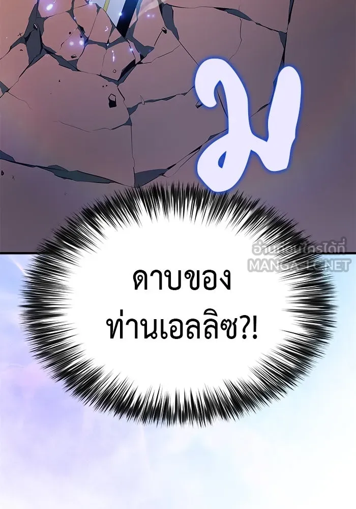The Regressed Son of a Duke is an Assassin – ลูกชายคนเล็กของดยุกคือมือสังหาร Chap 58 - Next Chap 59