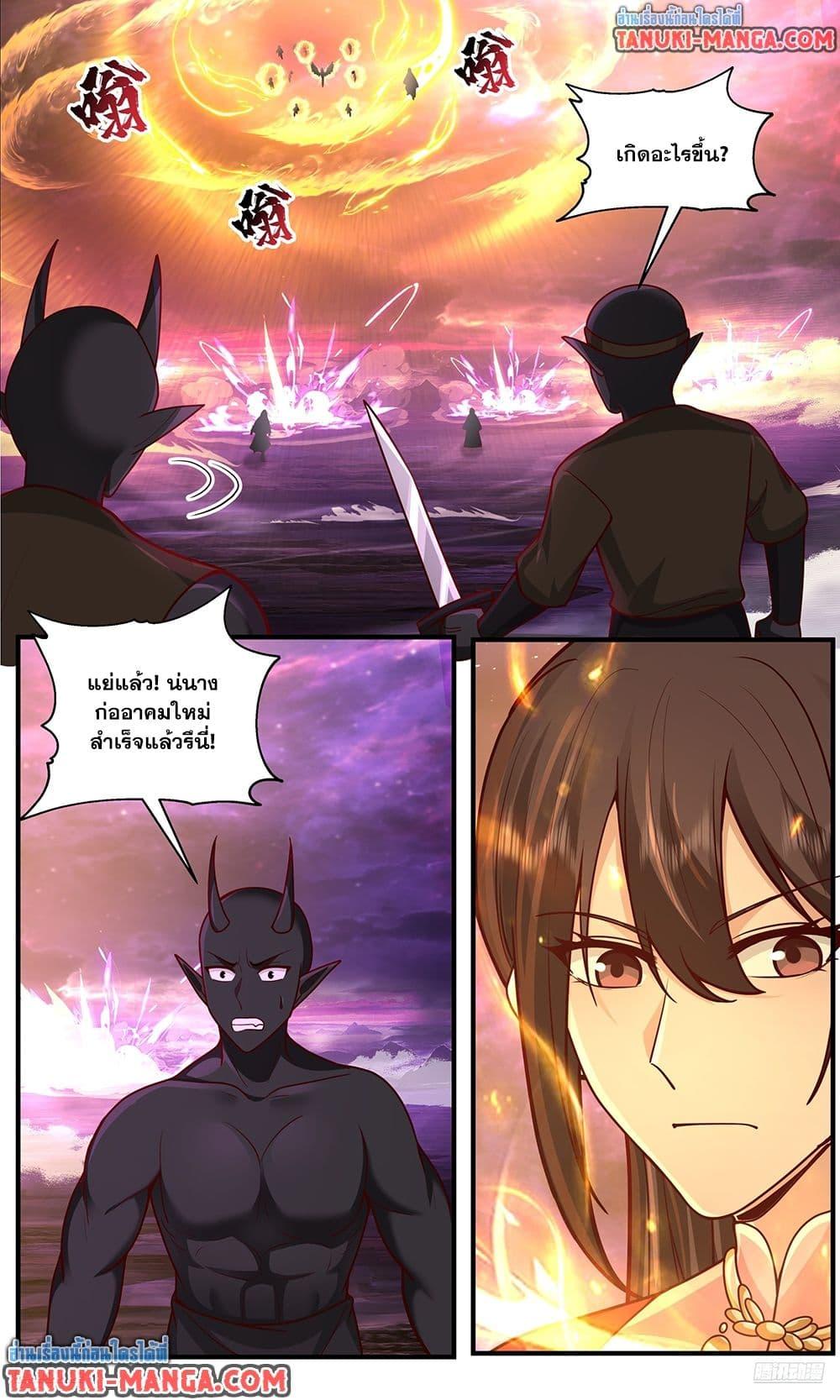 Martial Peak เทพยุทธ์เหนือโลก Chap 3824 - Next Chap 3825