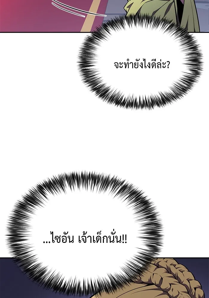 The Regressed Son of a Duke is an Assassin – ลูกชายคนเล็กของดยุกคือมือสังหาร Chap 22 - Next Chap 23