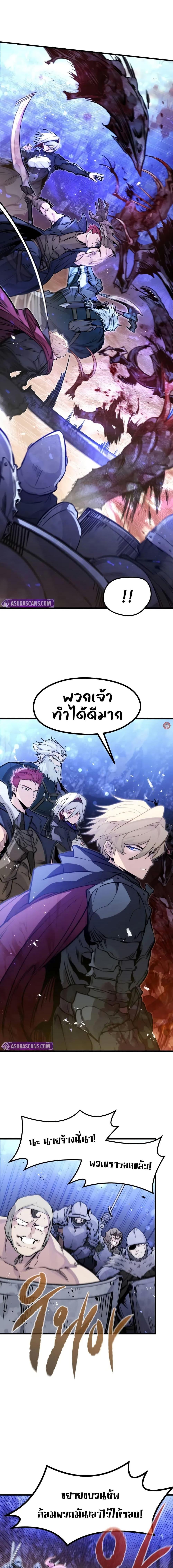 The Regressed Mercenary’s Machinations Chap 25 - Next Chap 26