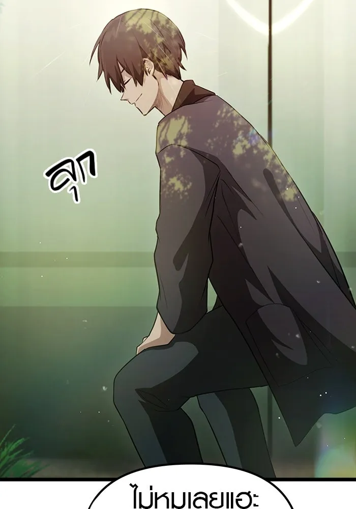 I Obtained a Mythic Item – พลิกชะตาคว้าไอเทมระดับเทพ Chap 9 - Next Chap 10