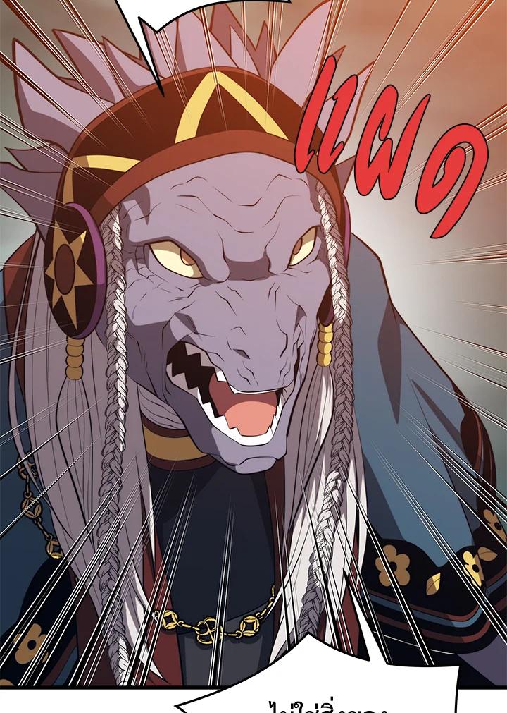 Seoul Station’s Necromancer Chap 92 - Next Chap 93