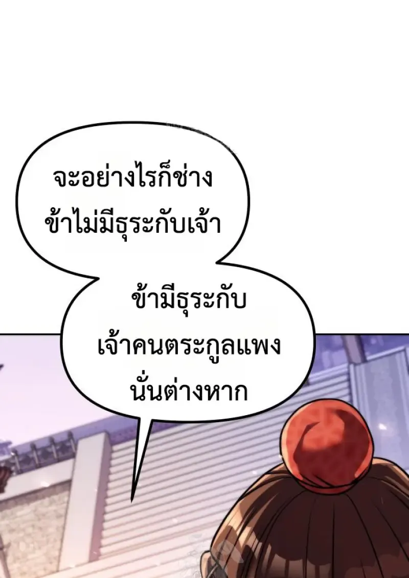 Chronicles of the Demon Faction Chap 150 - Next Chap 151