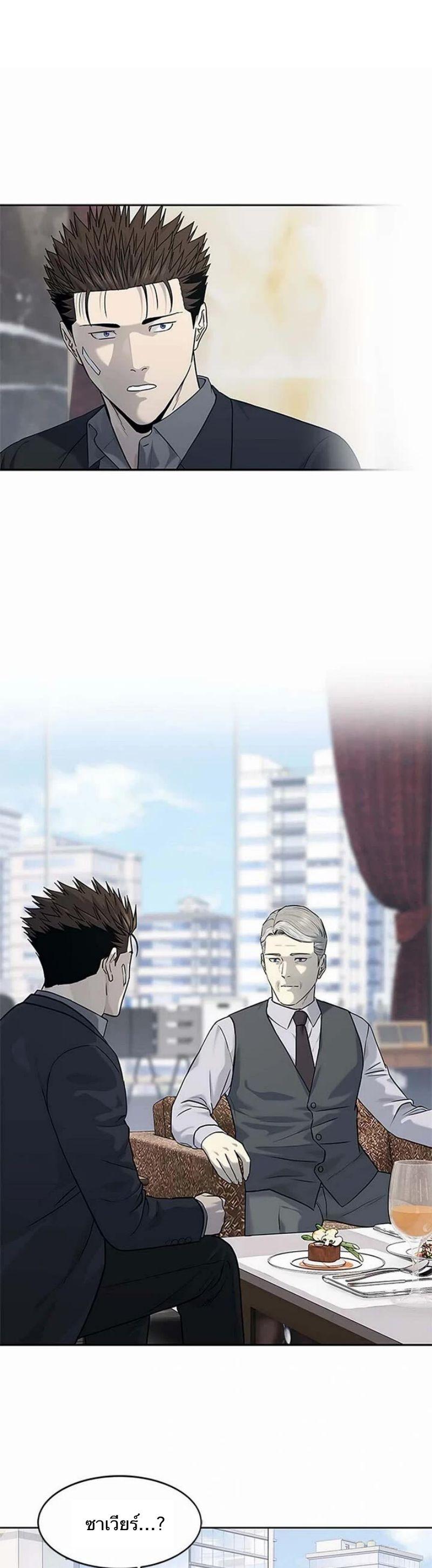 God of Blackfield Chap 205 - Next Chap 206