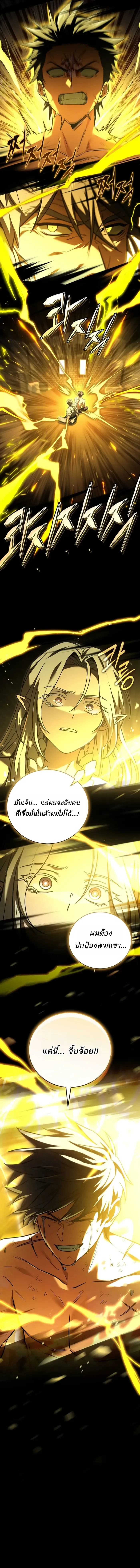 Return of the Frozen Player Chap 169 - Next Chap 170