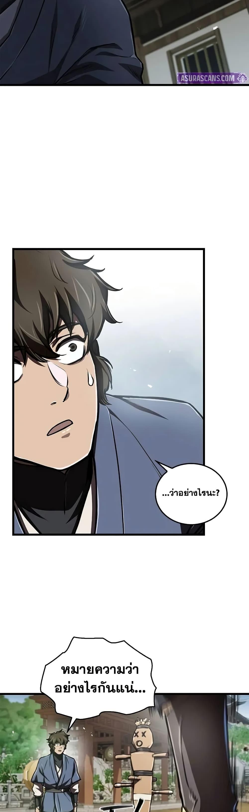 The Demonic Cult Instructor Returns Chap 8 - Next Chap 9
