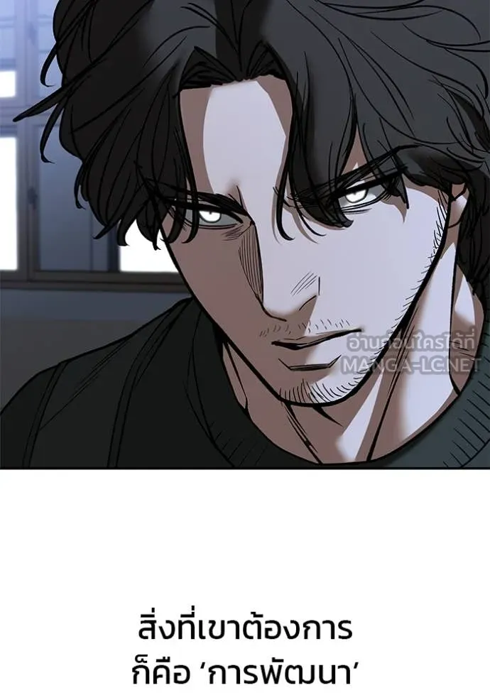 The Bully in Charge Chap 156 - Next Chap 157