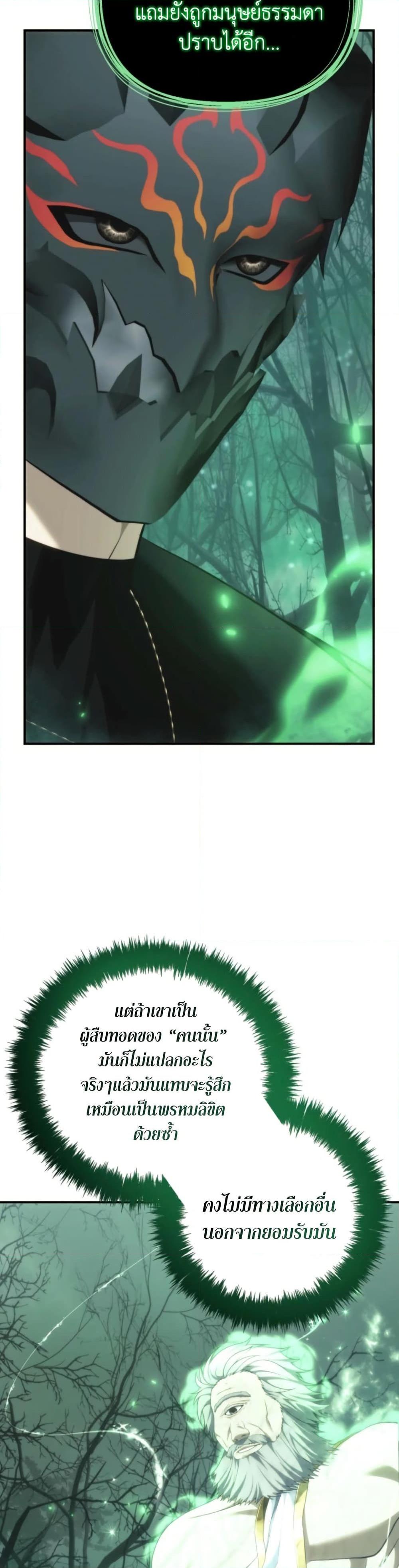 Ranker Who Lives A Second Time Chap 206 - Next Chap 207