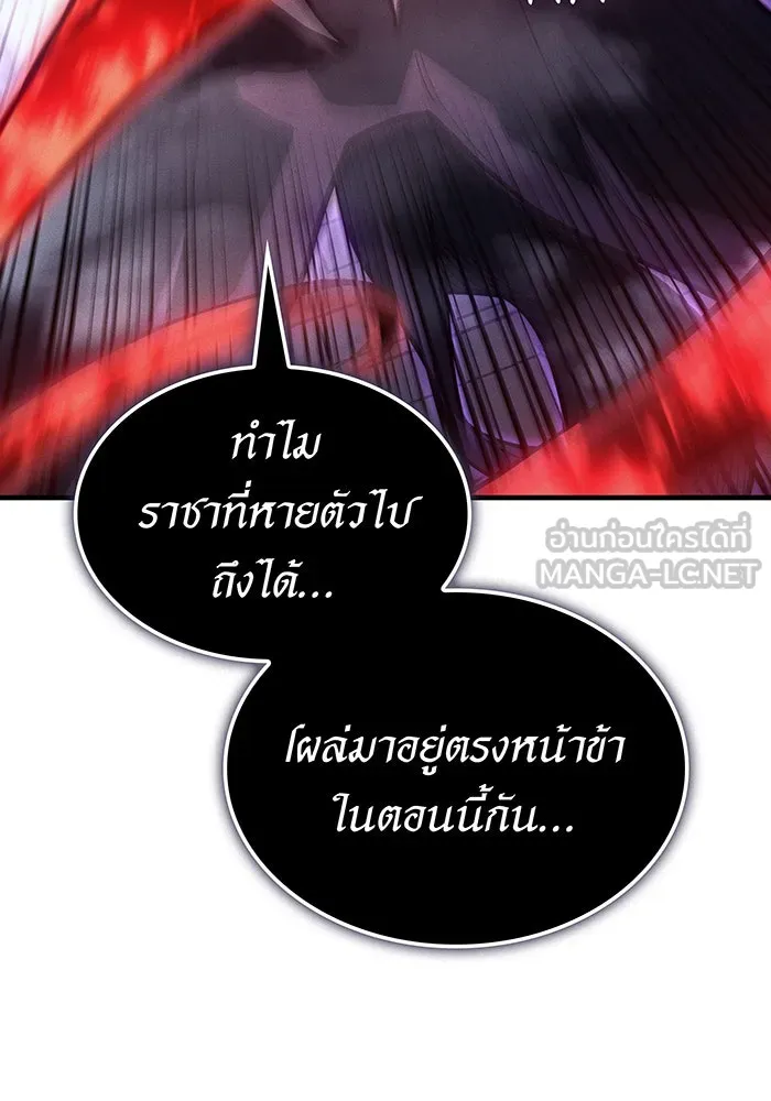 Regressing With the King’s Power – เกิดใหม่พร้อมพลังแห่งราชัน Chap 112 - Next Chap 113