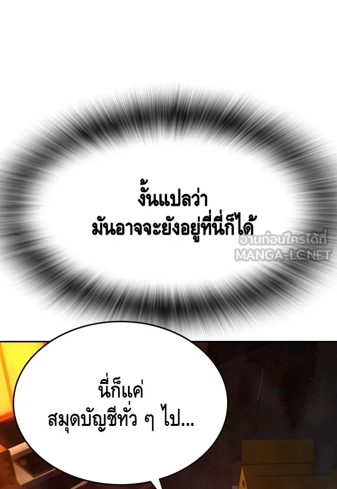 King Game Chap 100 - Next Chap 101