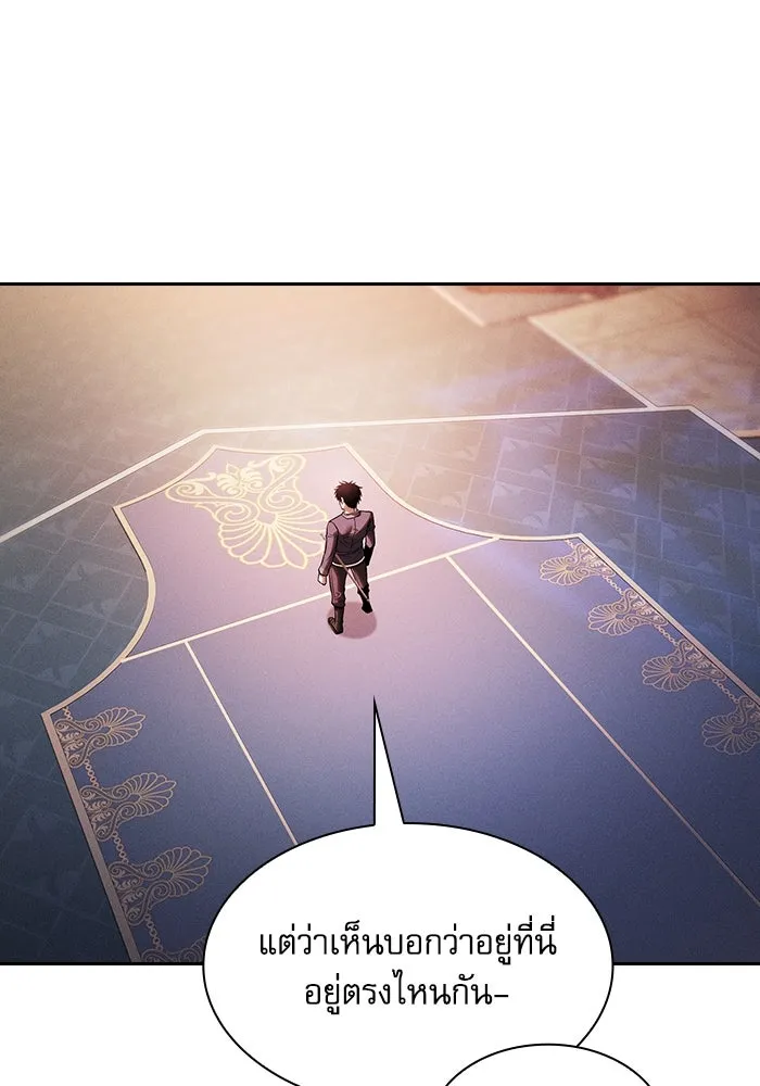 Academy’s Genius Swordmaster – นักดาบอัจฉริยะจากอะคาเดมี Chap 78 - Next Chap 79