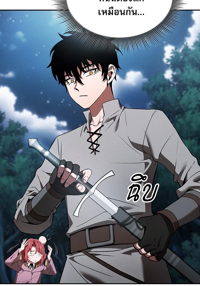 Academy’s Genius Swordmaster – นักดาบอัจฉริยะจากอะคาเดมี Chap 5 - Next Chap 6