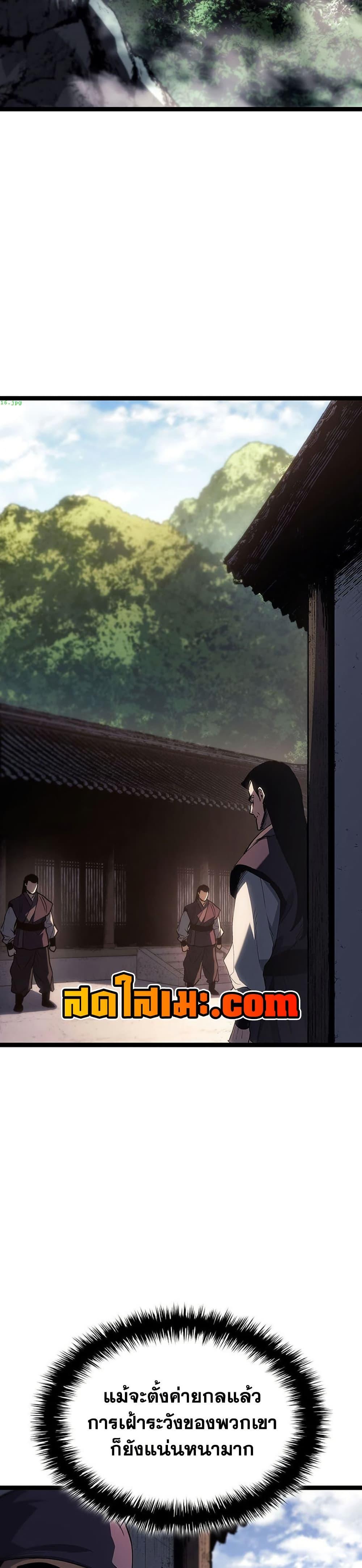 Reaper of the Drifting Moon Chap 134 - Next Chap 135