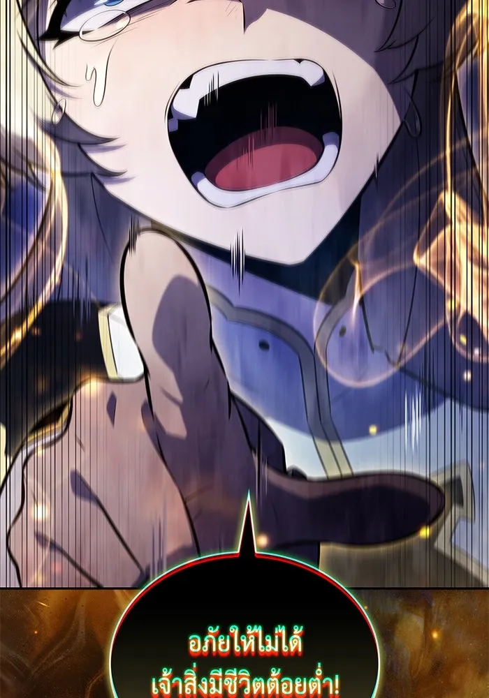 The Regressed Son of a Duke is an Assassin – ลูกชายคนเล็กของดยุกคือมือสังหาร Chap 80 - Next Chap 81