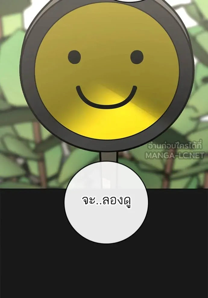 Reality Quest Chap 191 - Next Chap 192