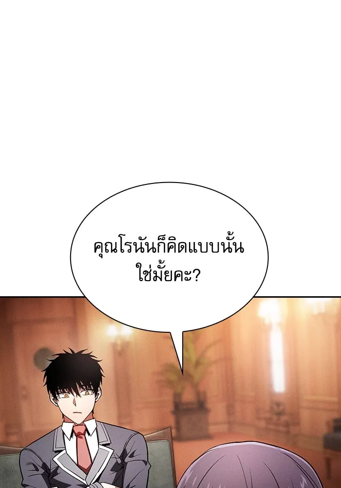 Academy’s Genius Swordmaster – นักดาบอัจฉริยะจากอะคาเดมี Chap 76 - Next Chap 77