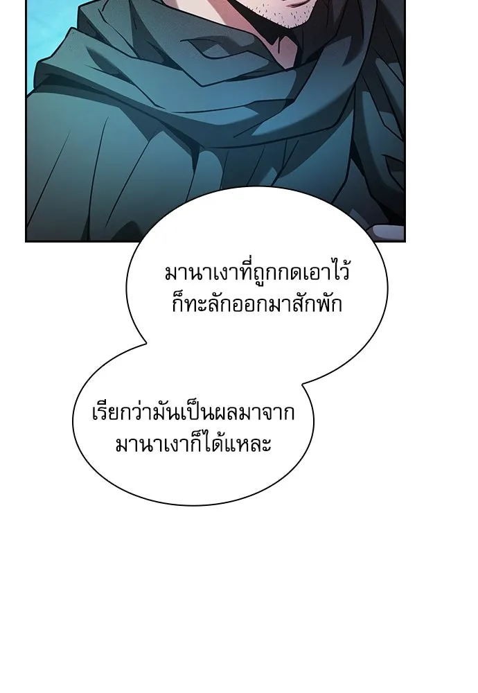 Academy’s Genius Swordmaster – นักดาบอัจฉริยะจากอะคาเดมี Chap 74 - Next Chap 75