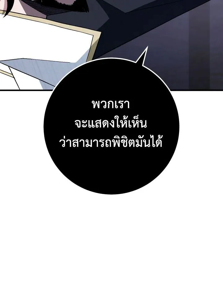 The Hero Returns Chap 107 - Next Chap 108