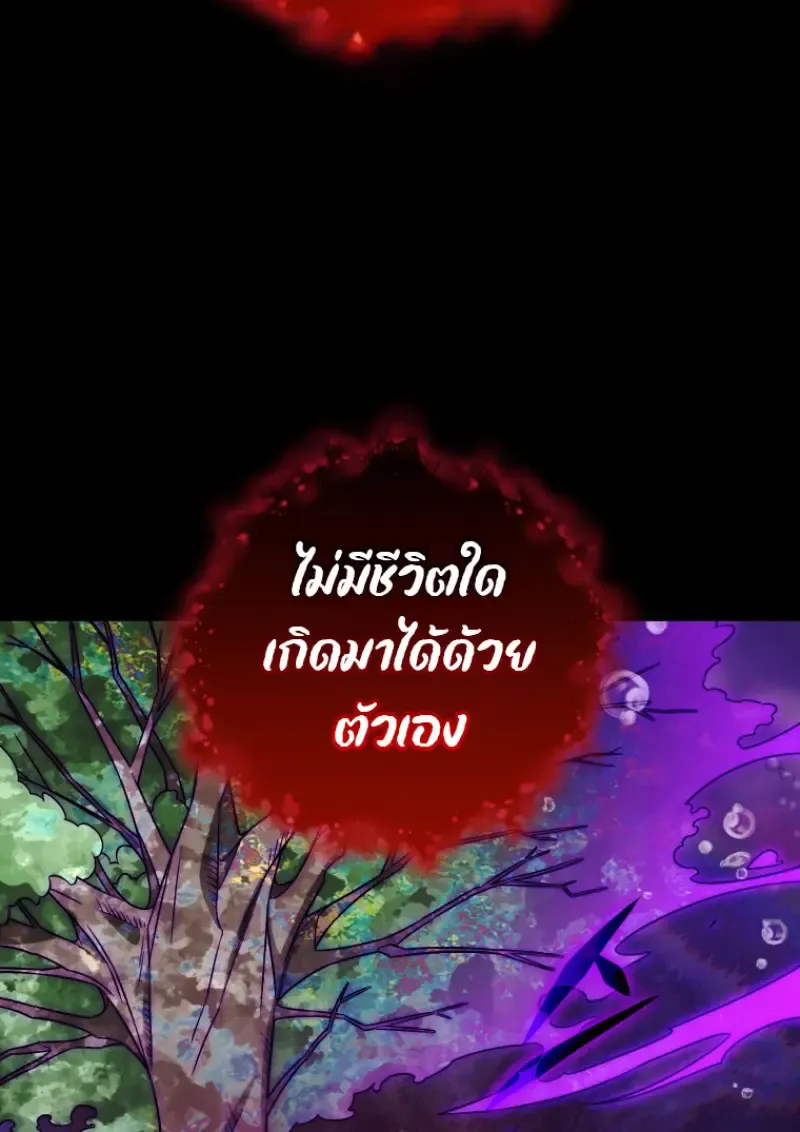 Player Who Returned 10,000 Years Later Chap 137 - Next Chap 138