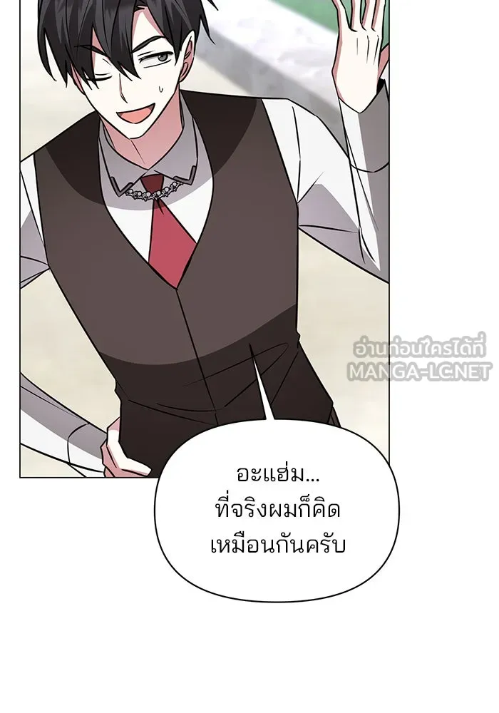 The Academy Is Doomed Chap 59 - Next Chap 60