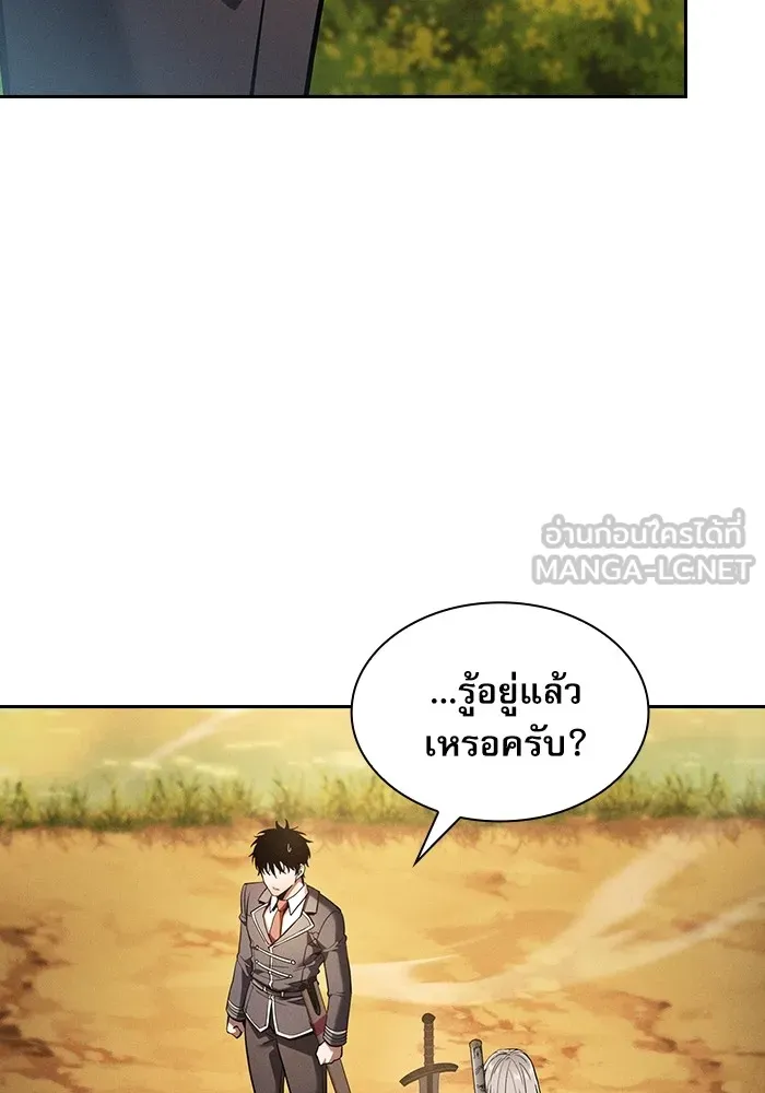 Academy’s Genius Swordmaster – นักดาบอัจฉริยะจากอะคาเดมี Chap 20 - Next Chap 21