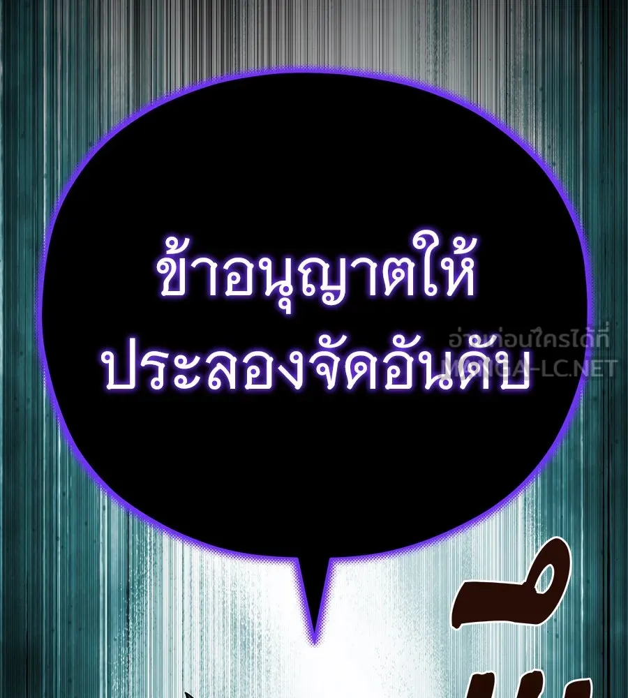 The Dark Magician Transmigrates After 66666 Years – จอมเวทเกิดใหม่ในรอบ 66666 ปี Chap 148 - Next Chap 149