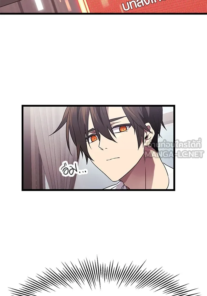 I Obtained a Mythic Item – พลิกชะตาคว้าไอเทมระดับเทพ Chap 35 - Next Chap 36