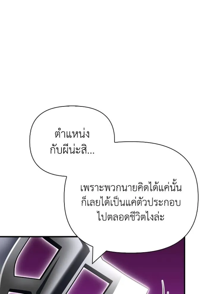Superhuman Battlefield Chap 134 - Next Chap 135