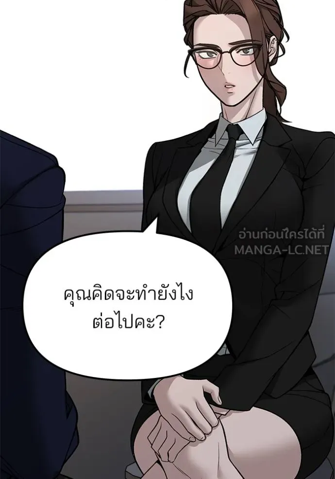 The Bully in Charge Chap 133 - Next Chap 134