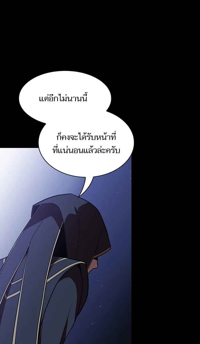The Tutorial Tower of the Advanced Player – ผู้เล่นขั้นเทพแห่งหอคอยฝึกสอน Chap 20 - Next Chap 21