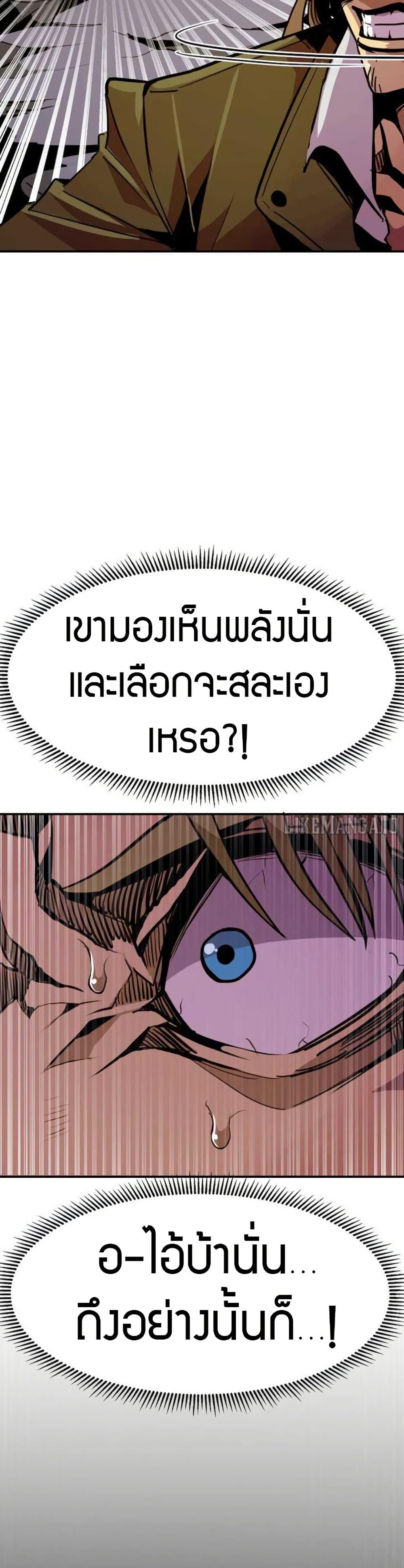 Worthless Regression Chap 99 - Next Chap 100