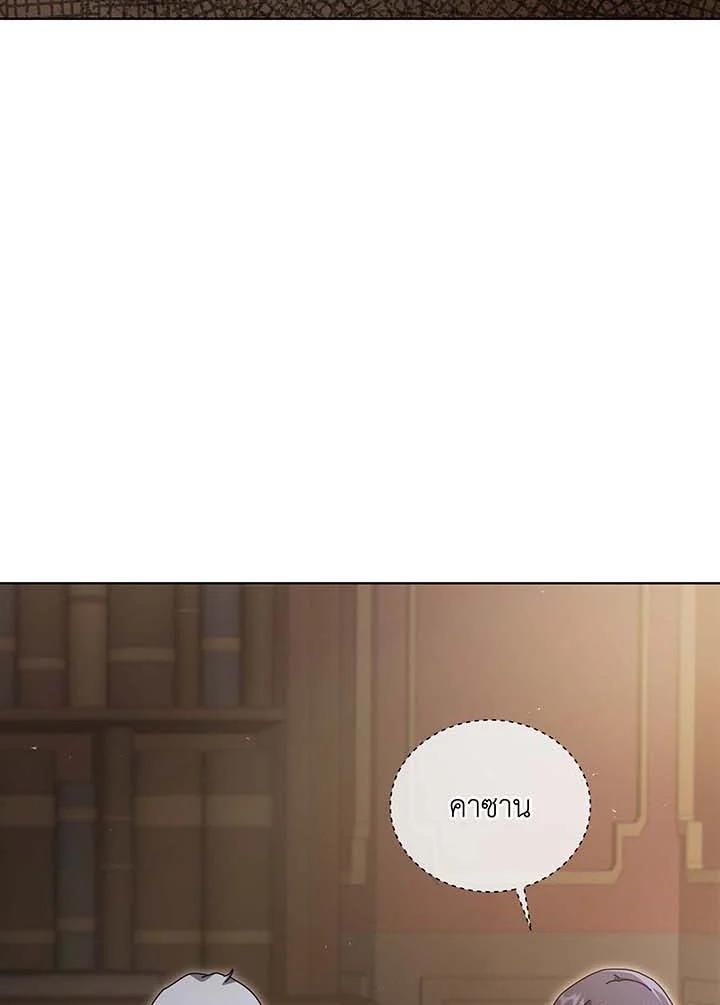 Necromancer Academy's Genius Summoner Chap 141 - Next Chap 142