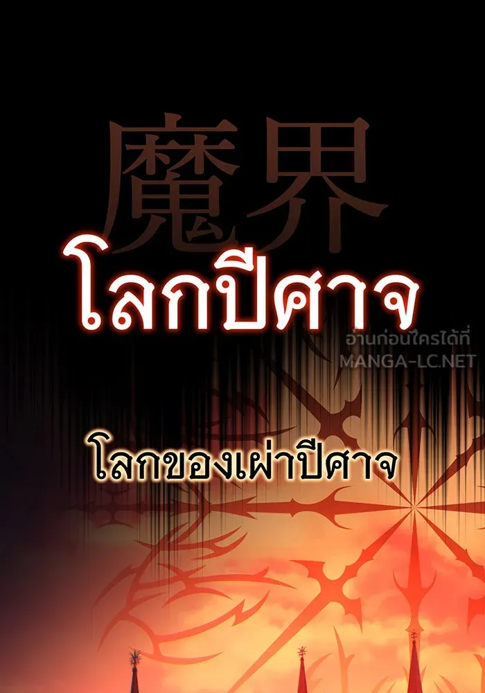 The Dark Magician Transmigrates After 66666 Years – จอมเวทเกิดใหม่ในรอบ 66666 ปี Chap 144 - Next Chap 145