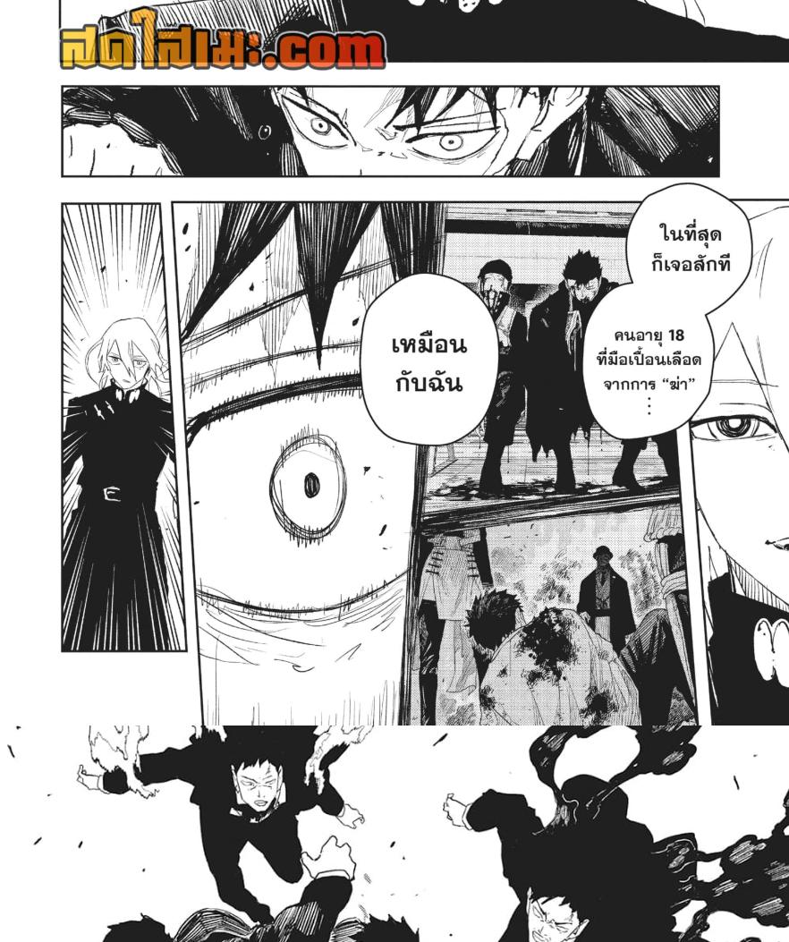 Kagurabachi Chap 52 - Next Chap 53