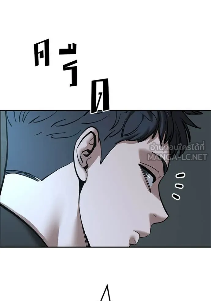 The Bully in Charge Chap 160 - Next Chap 161