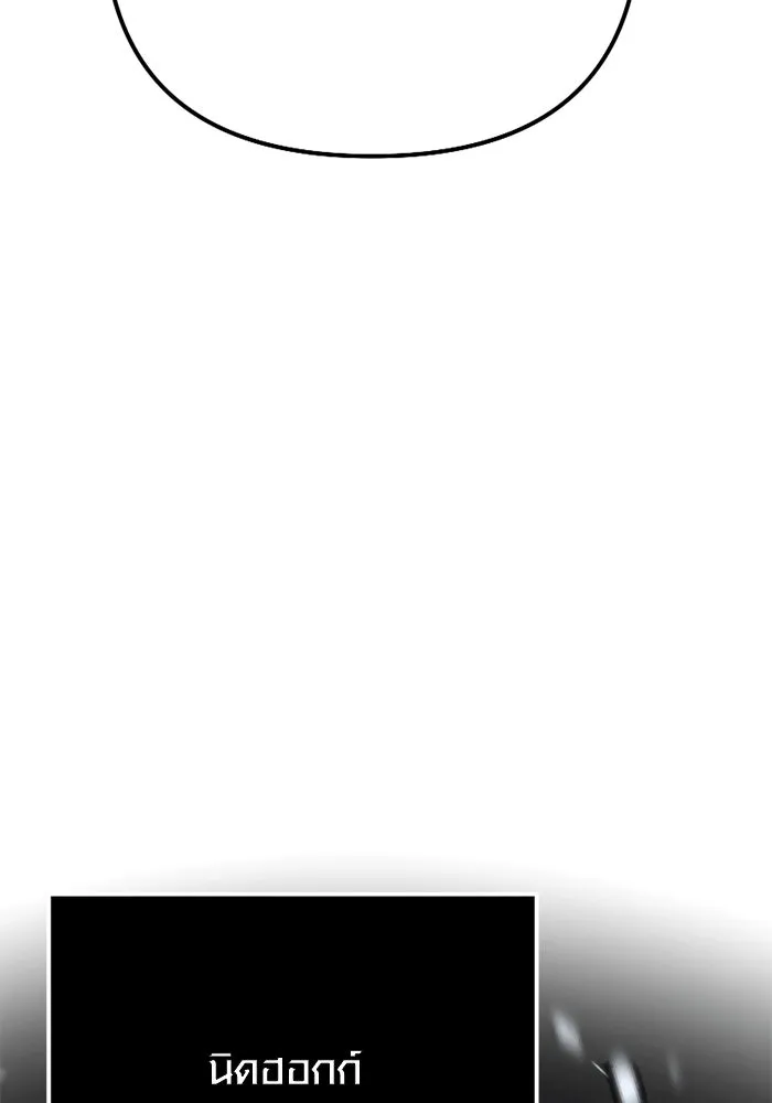 I Obtained a Mythic Item – พลิกชะตาคว้าไอเทมระดับเทพ Chap 99 - Next Chap 100