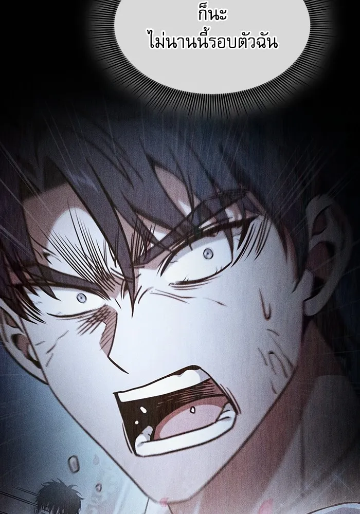 Academy’s Genius Swordmaster – นักดาบอัจฉริยะจากอะคาเดมี Chap 57 - Next Chap 58