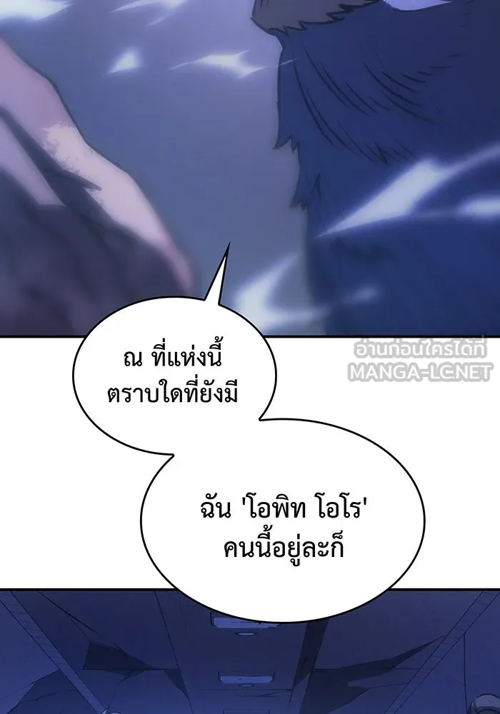 Regressing With the King’s Power – เกิดใหม่พร้อมพลังแห่งราชัน Chap 27 - Next Chap 28