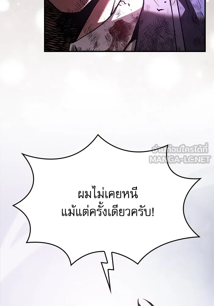 Academy’s Genius Swordmaster – นักดาบอัจฉริยะจากอะคาเดมี Chap 47 - Next Chap 48