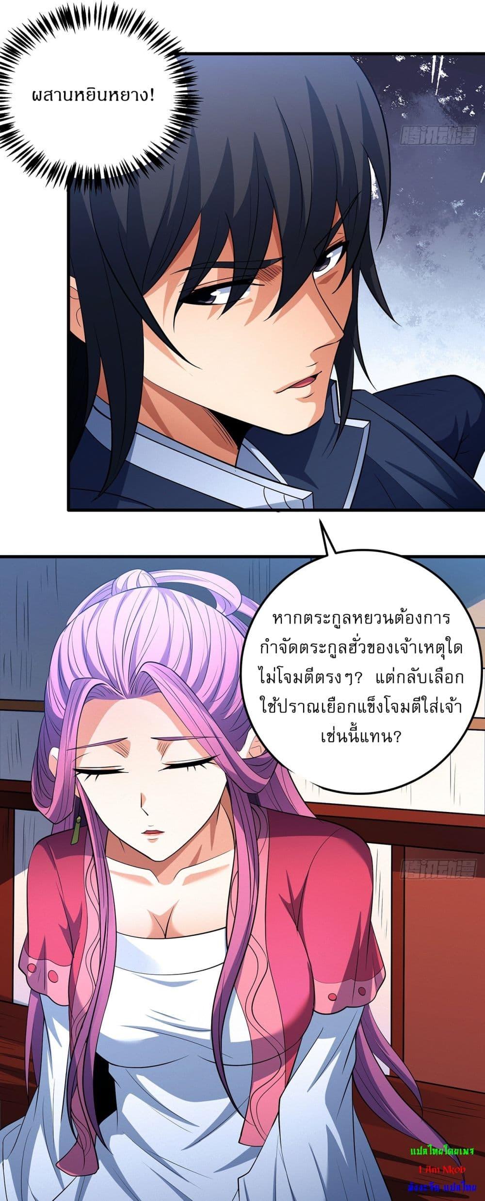 God of Martial Arts Chap 673 - Next Chap 674