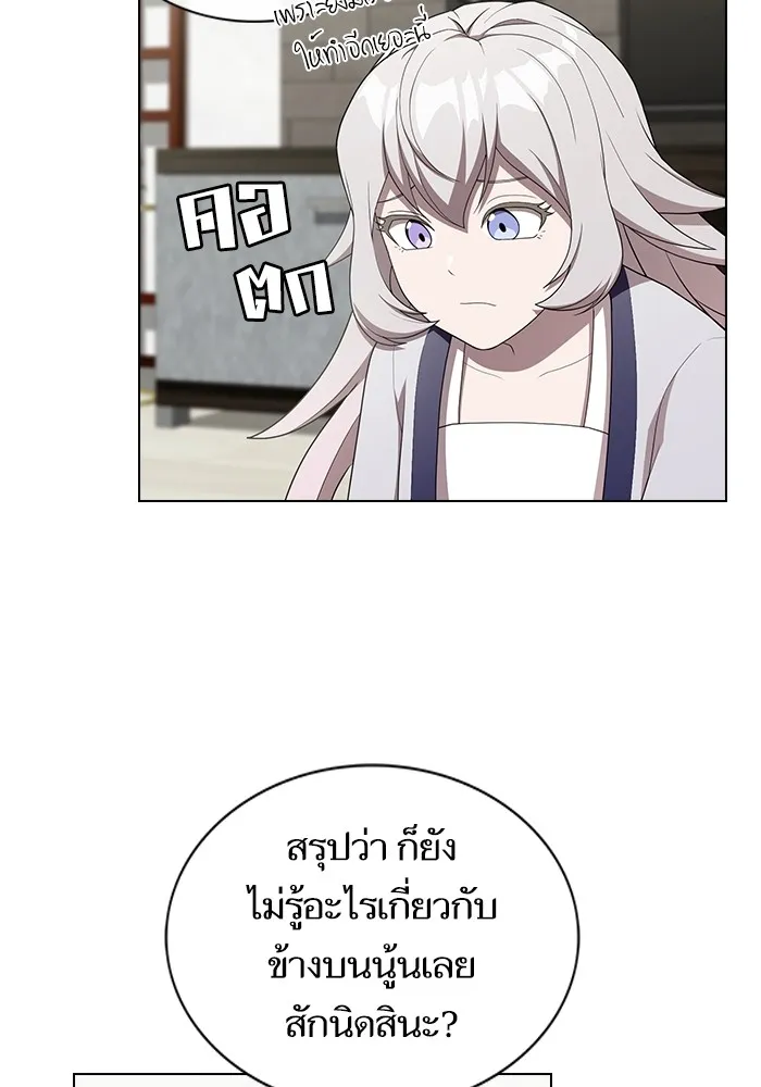 The Tutorial Tower of the Advanced Player – ผู้เล่นขั้นเทพแห่งหอคอยฝึกสอน Chap 145 - Next Chap 146