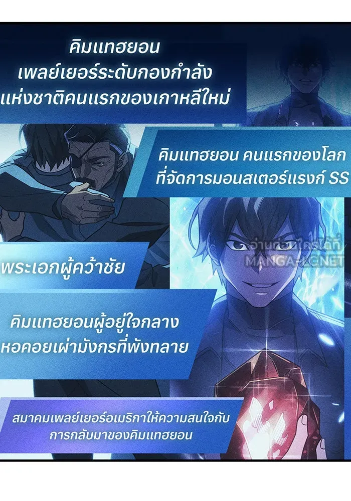 Regressing With the King’s Power – เกิดใหม่พร้อมพลังแห่งราชัน Chap 62 - Next Chap 63