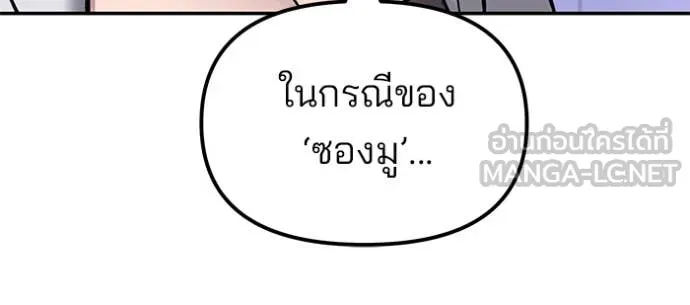 The Bully in Charge Chap 152 - Next Chap 153