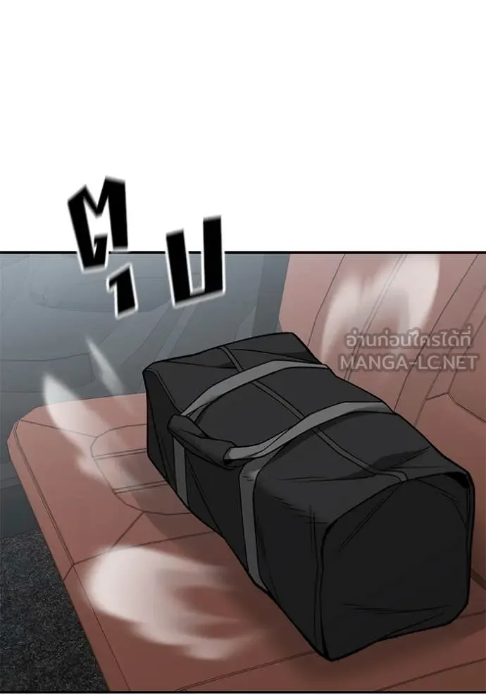 The Bully in Charge Chap 147 - Next Chap 148