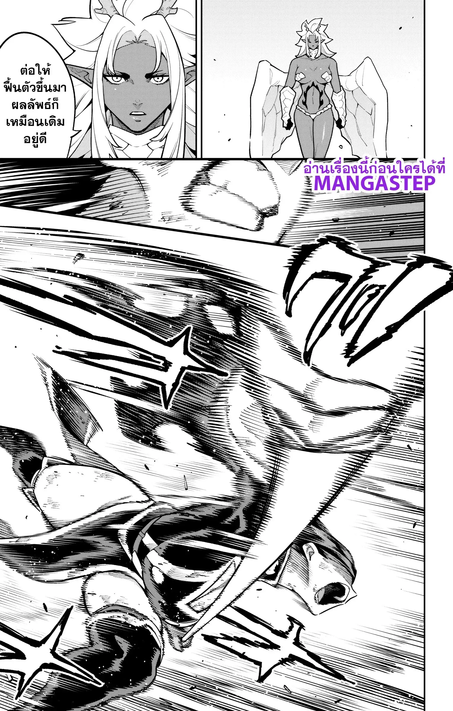Mato Seihei no Slave สุดยอดทาสแห่งหน่วยพิฆาตมาร Chap 178 - Next Chap 179